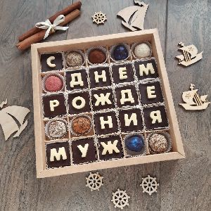Набор "С Днем рождения, муж"