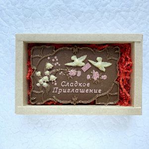 Сладкое приглашение в коробке