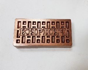 Фигурный шоколад "Кирпич"